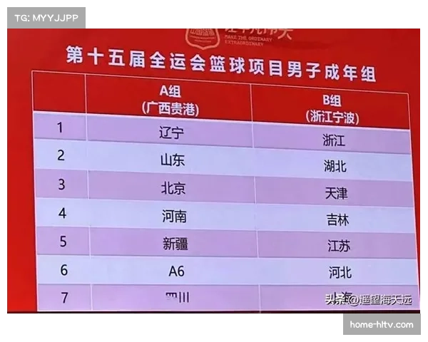 全运会赛程过半 多项纪录被刷新 竞争格局逐渐明朗